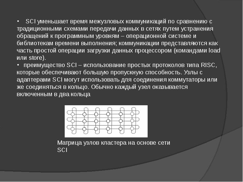 Коммуникационные технологии презентация 9 класс босова