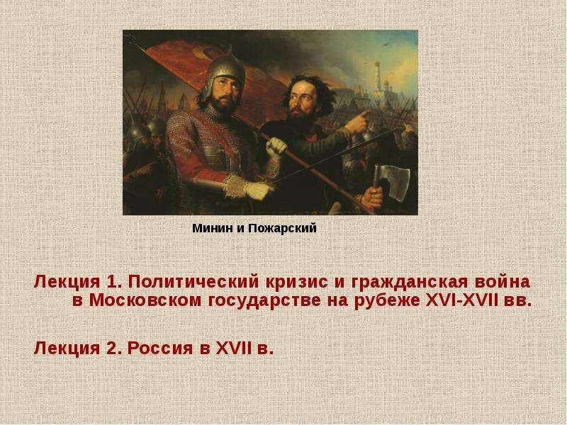 Презентация литература и искусство на рубеже 16 17 веков 7 класс