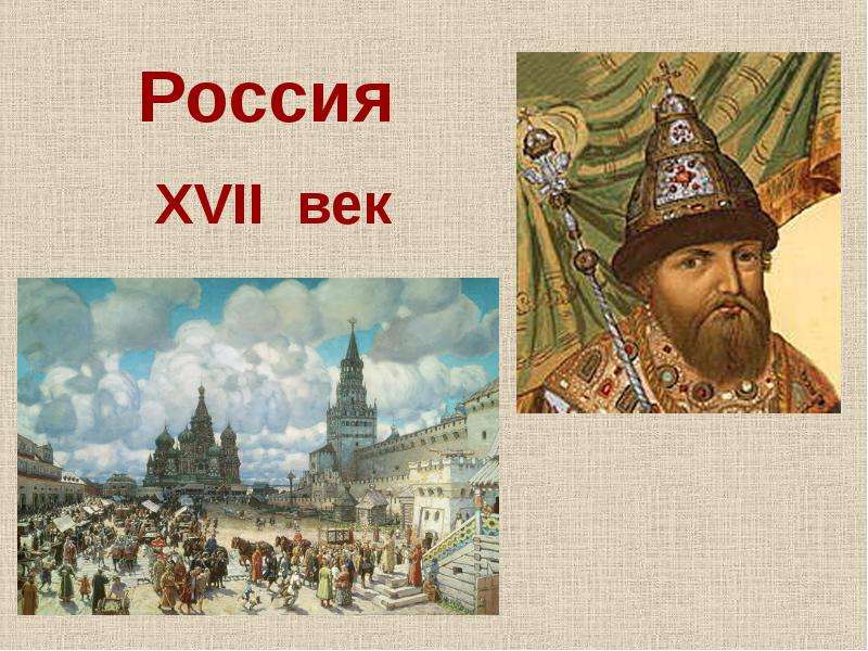 Россия в конце xvi в презентация