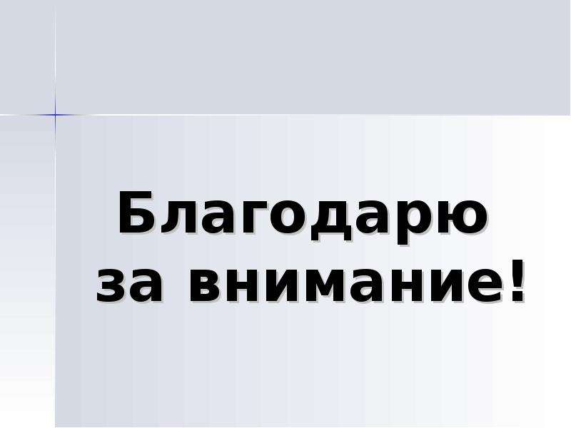 Ядовитые технические жидкости медицина катастроф презентация