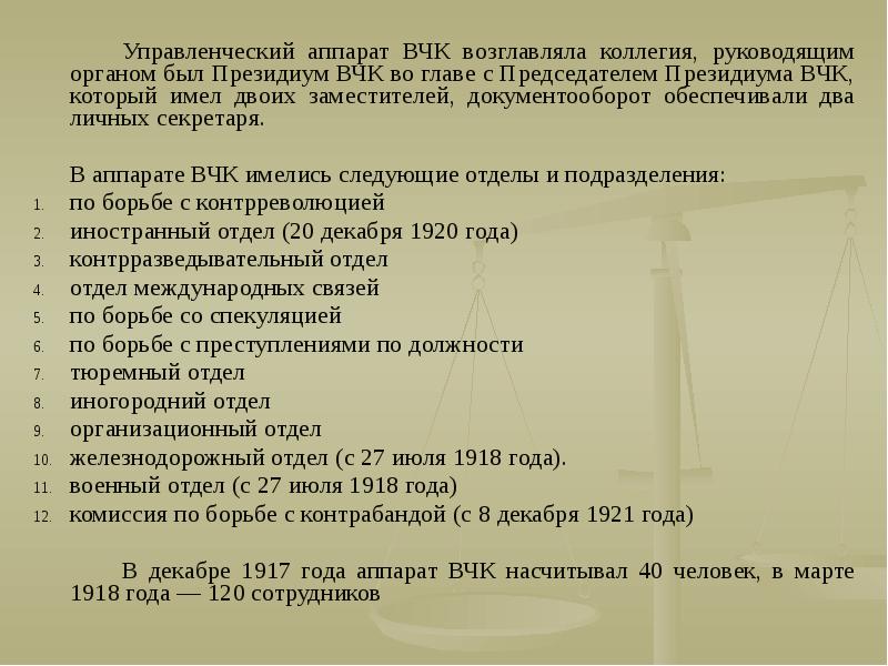 Содержание государственного аппарата это доход. Национально-государственное строительство советского государства. Развитие государственного аппарата. Национально-государственное строительство.