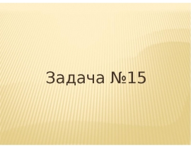 ГИНЕКОЛОГИЧЕСКИЙ АНАМНЕЗ