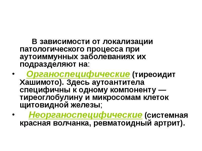 Локализация болезни это. Болезнь и патологический процесс. Локализация патологического процесса. Локализация патологического процесса зависит от. Аллергия это патологический процесс.