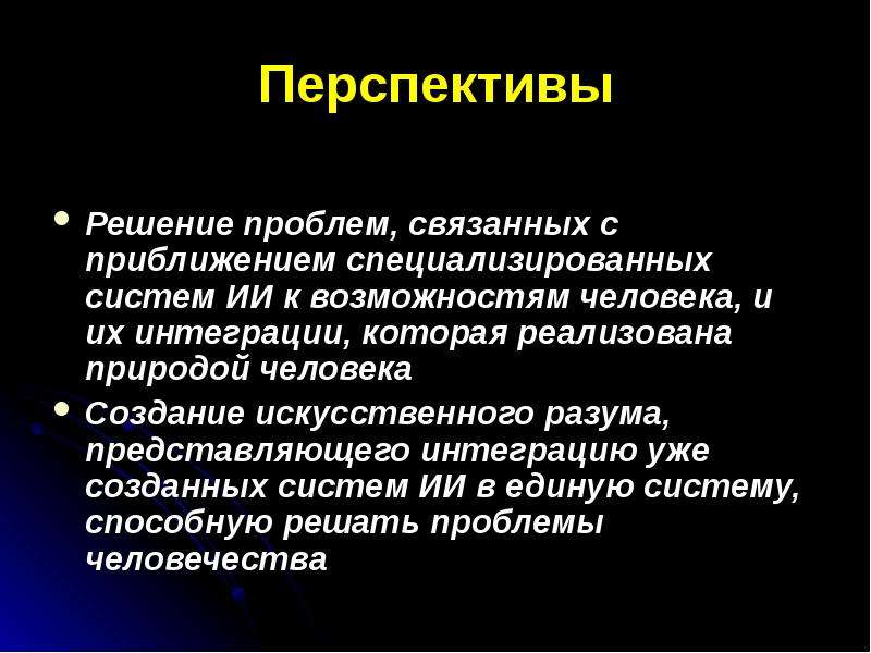 Искусственный интеллект проект 11 класс