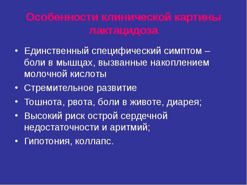 Специфические признаки деятельности. Неотложные состояния в эндокринологии. Специфические симптомы. Специфические симптомы примеры. Качественные клинические проявления боли.