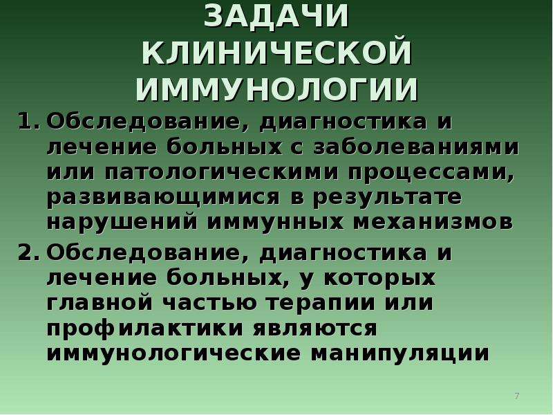 Трансплантационный иммунитет иммунология презентация