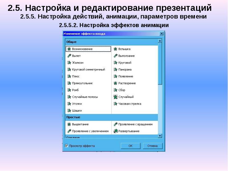 Как отредактировать скачанную презентацию