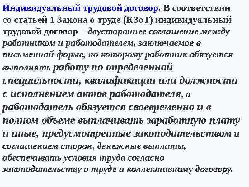 Трудовое право республики казахстан