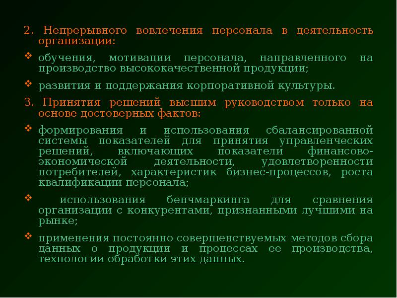 Документы разрабатываемые. Проект вовлечение в непрерывное медицинское образование. Приказ организация работы с вовлеченностью персонала на предприятии. Карта потока вовлечение в непрерывное медицинское образование.