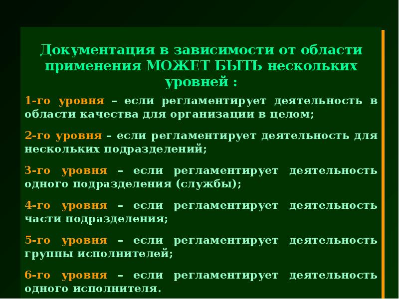 Основные требования к документации