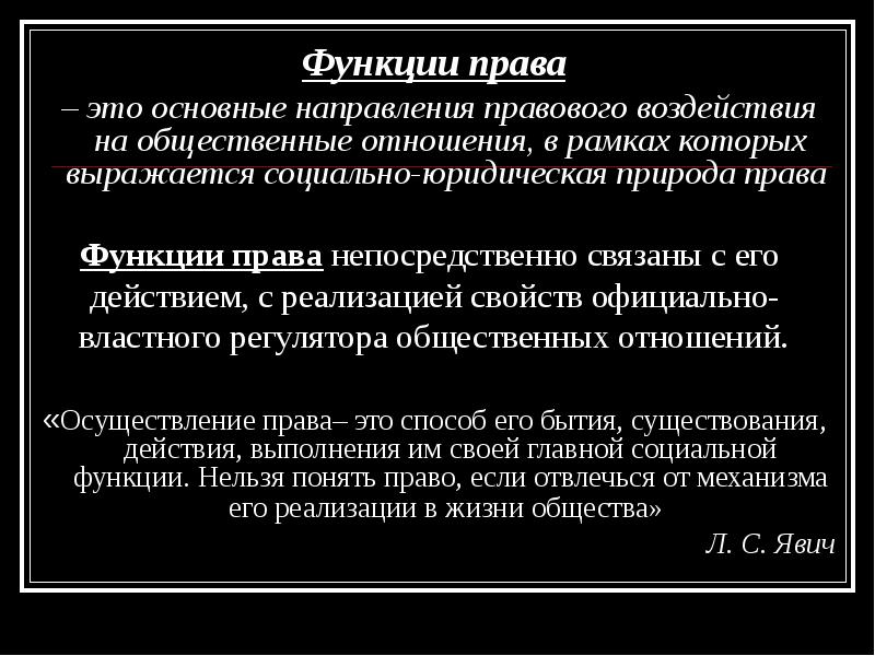 Реферат: Место и роль права в механизме социального регулирования