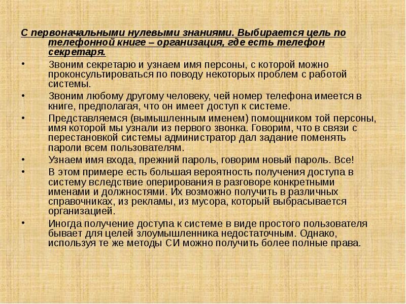 0 первоначальным. Цель книжного предприятия. Нулевое знание. Знаний 0.