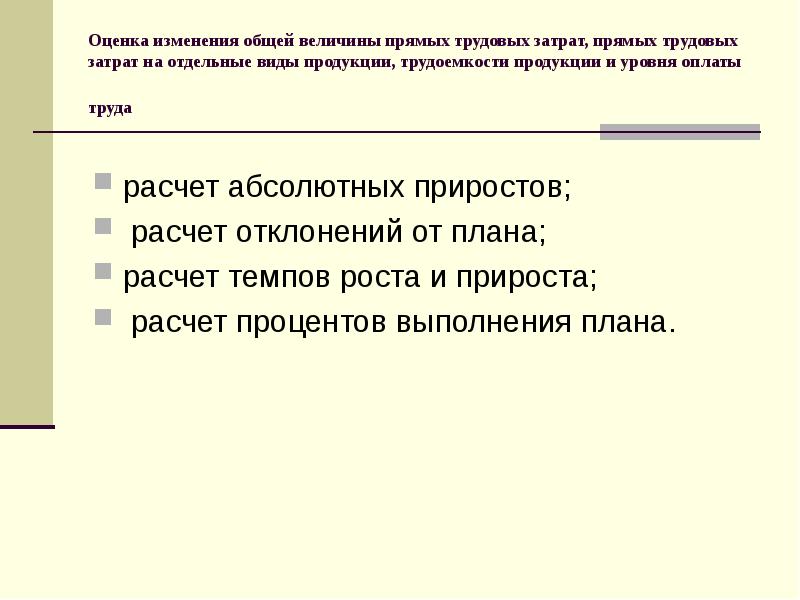 Трудовые затраты на управление проектом это