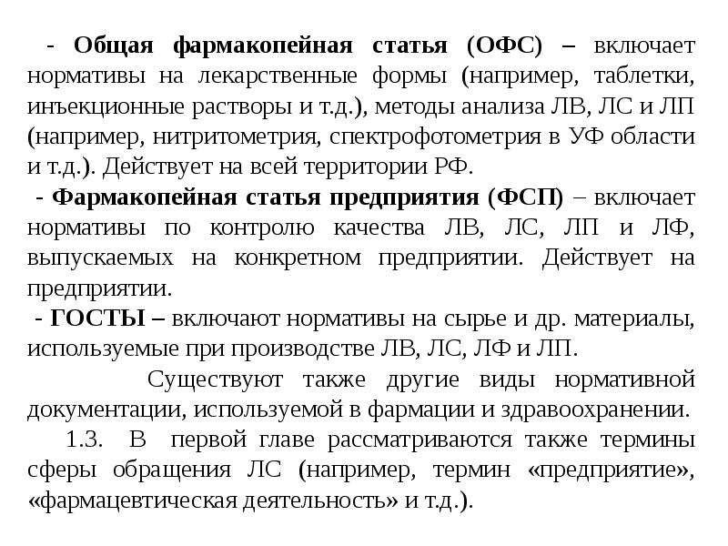 Офс стандартные образцы