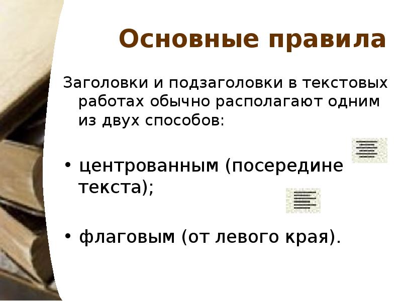 Подзаголовок презентации пример