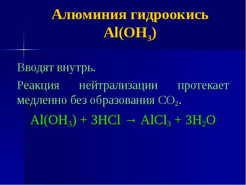 Alcl3 na al oh 4. Alcl3 реакция. Реакция образования alcl3. Al al Oh 3. Alcl3 электролиз.