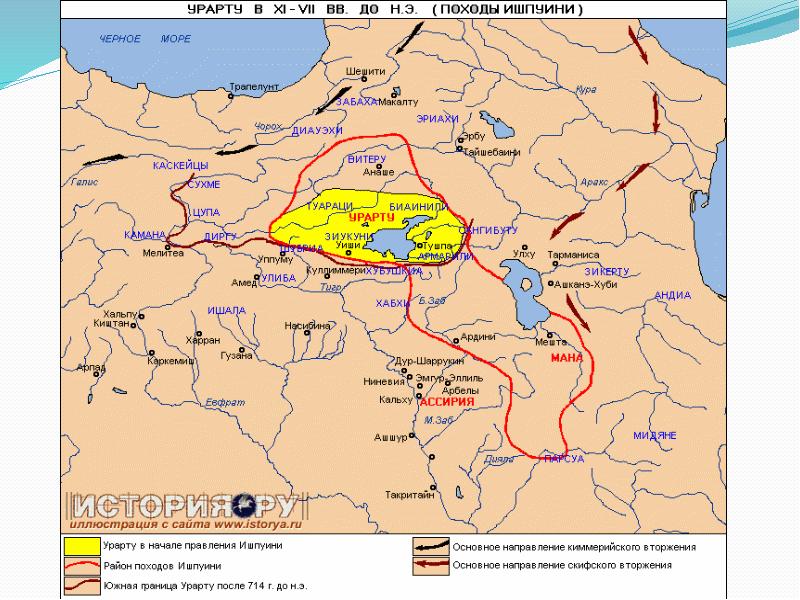 Урарту армения. Карта древней Армении Урарту. Царство Урарту на карте. Карта территории государства Урарту. Карта Урарту в древности Армении.
