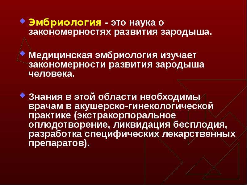 Закономерности развития науки