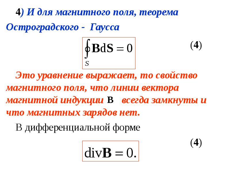 Теорема поля