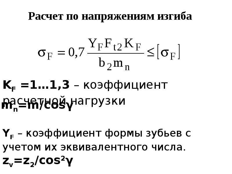 Червячные передачи презентация