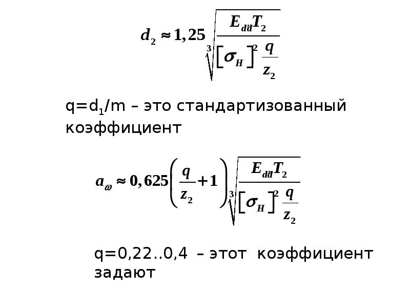 Червячные передачи презентация