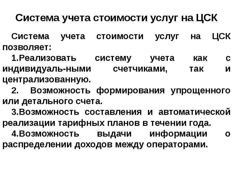 Типы цен