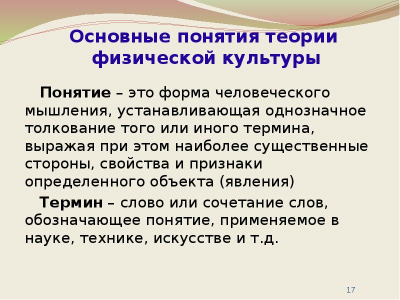 Формы учения. Доказательство физической теории. Физические гипотезы доказательства. Доказательство теории физической гипотезы. Понятие физическая теория.