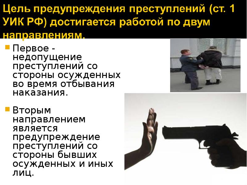 Специальное предупреждение