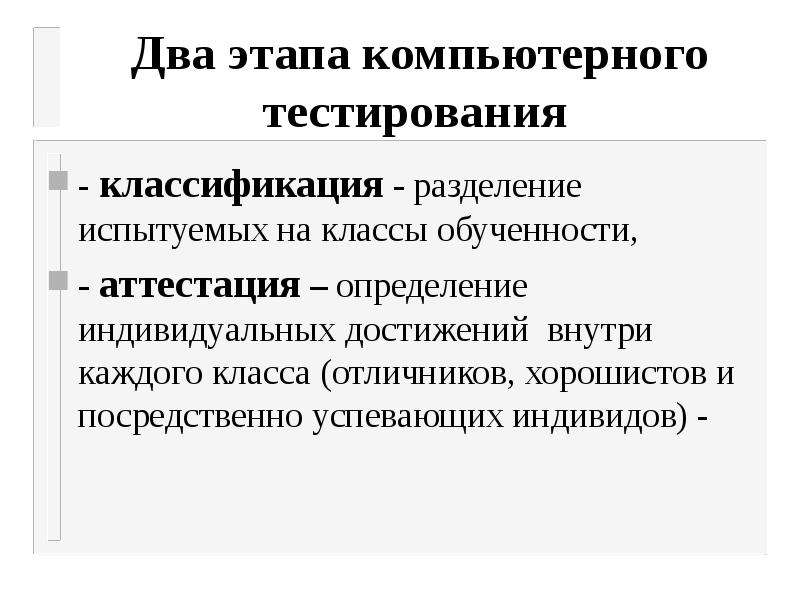 Тест компьютерная презентация 6 класс