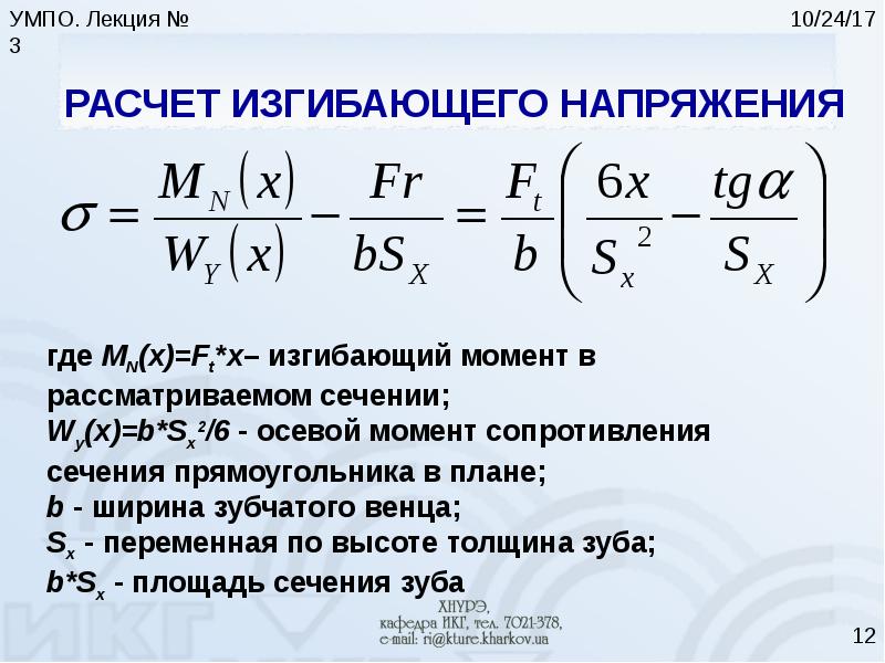 Зубчатые передачи проект