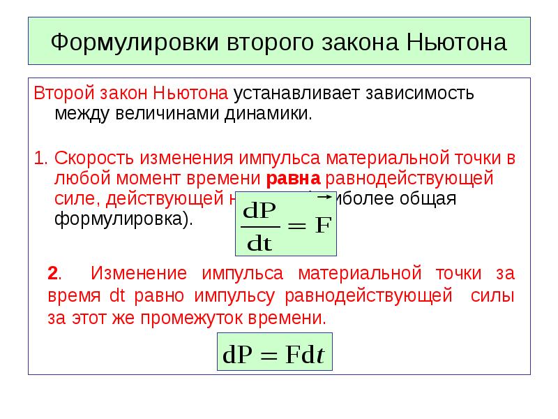 Устанавливать зависимость между величинами