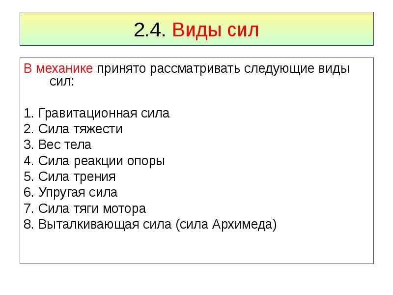 Сила 3 характеристики