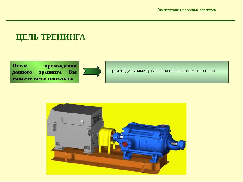 Карта смазки центробежного насоса