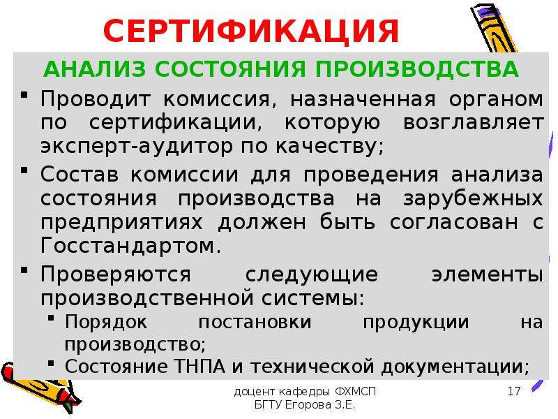 Анализ статуса