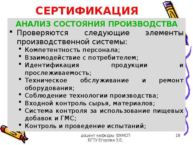 Состояние производства. Анализ состояния производства. Проведение анализа состояния производства. Анализ состояния производства схема.