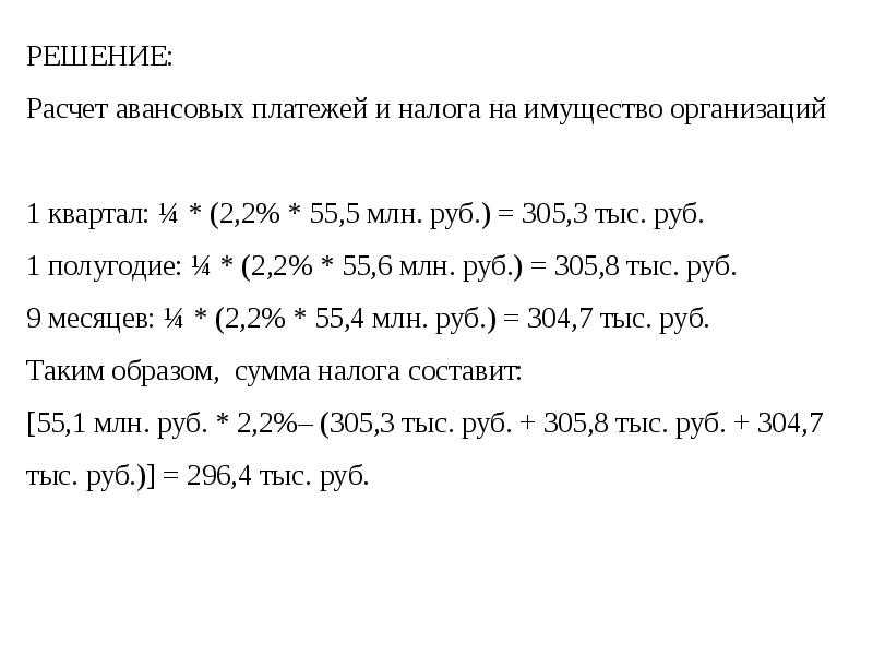 Закон о налоге на имущество москва