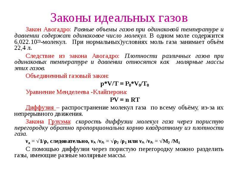 Газы газы газы газы квадрат