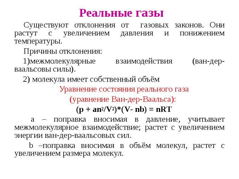 Почему есть газы