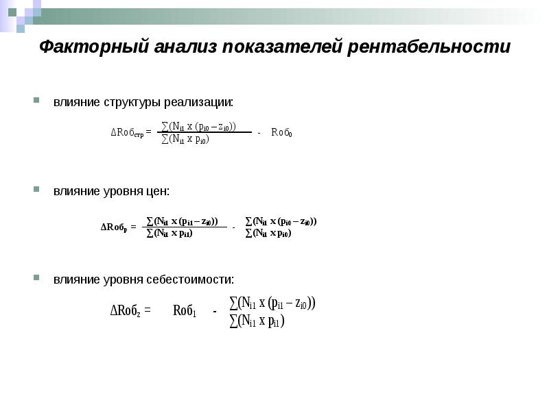 Как называется процесс проведения анализа результатов презентации