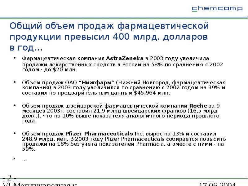 Информационные технологии в хоккее презентация