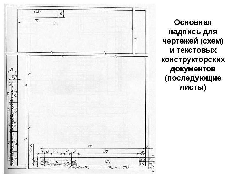 Технологический контроль чертежа