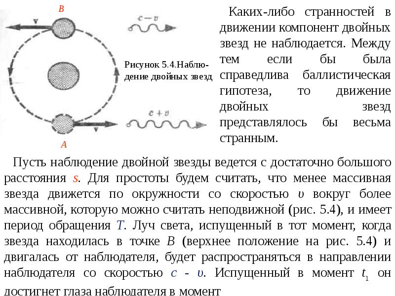 Схема звезда двойная звезда