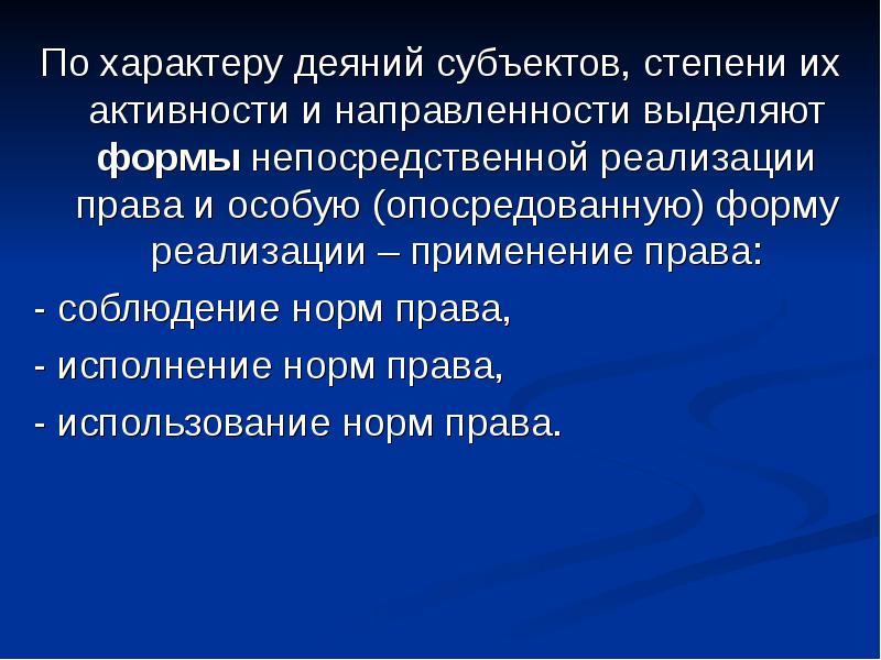 Характер деяний. Характер деяния. Субъект деяния. Кратковременный характер деяния.