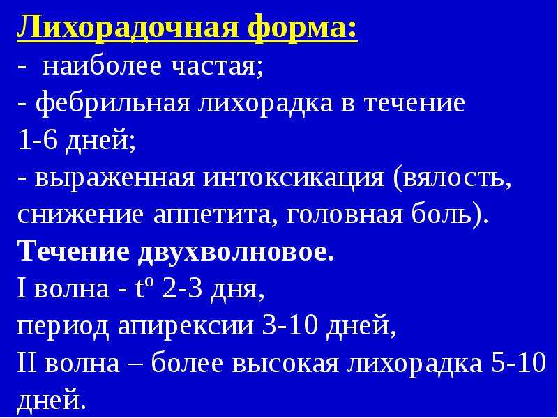 Фебрильная температура. Лихорадка субфебрильная фебрильная. Пиретическая. Фебрильная лихорадка симптомы.