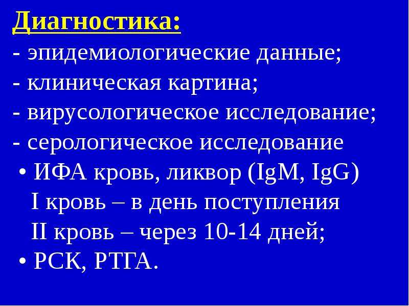 Эпидемический диагноз. Эпидемиологическая диагностика. Эпиддиагностика. Эпид диагностика методы. Диагностируется эпидемиологические.