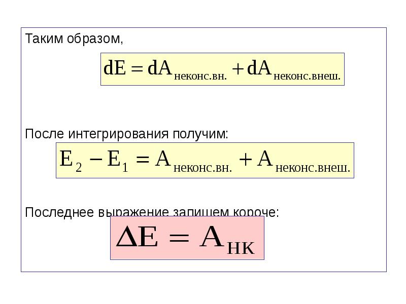 Законы сохранения 9 класс