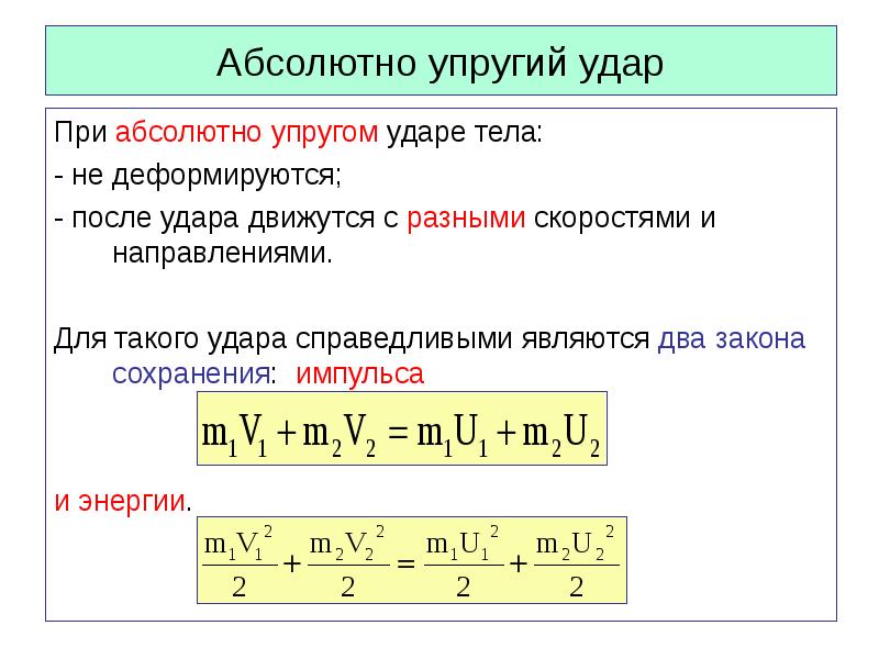 Законы сохранения и механические игрушки презентация