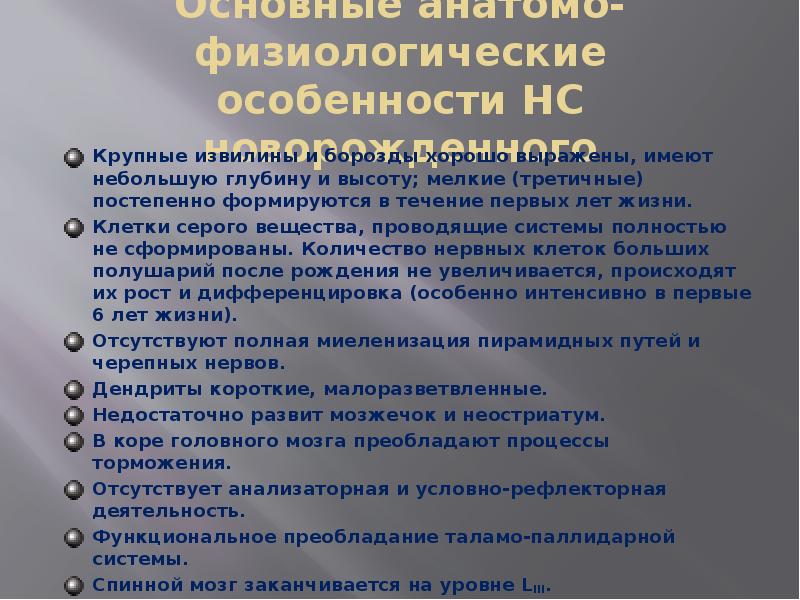 Афо сердечно сосудистой системы у новорожденных презентация