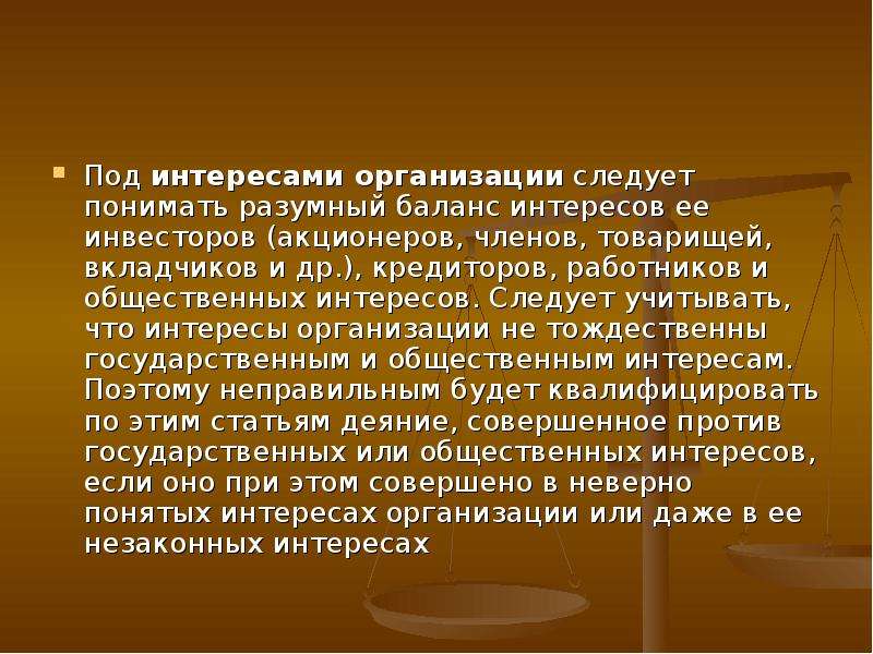 Как понять обоснуйте. Пре- и постнатальная вирилизация. Осознанное признание индивида его целесообразности фото. Постнатальный период.