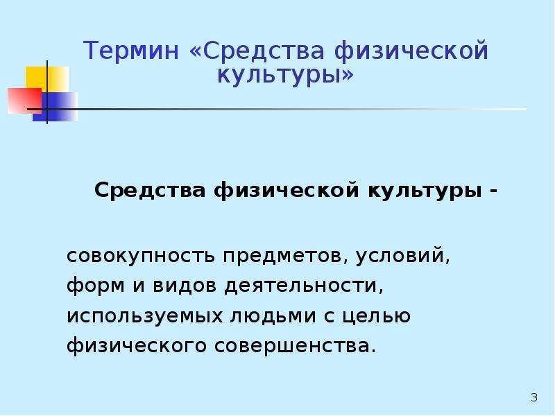 Средства культуры